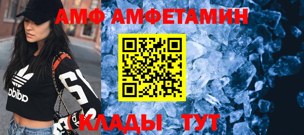 Наро-Фоминск  Амфетамин 98%  Amphetamine  Вход с VPN 