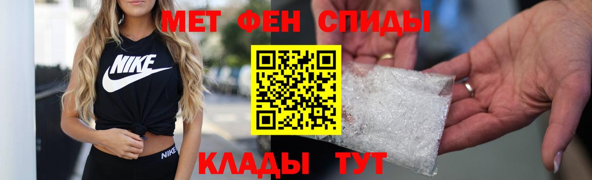 АМФЕТАМИН Розовый Наро-Фоминск