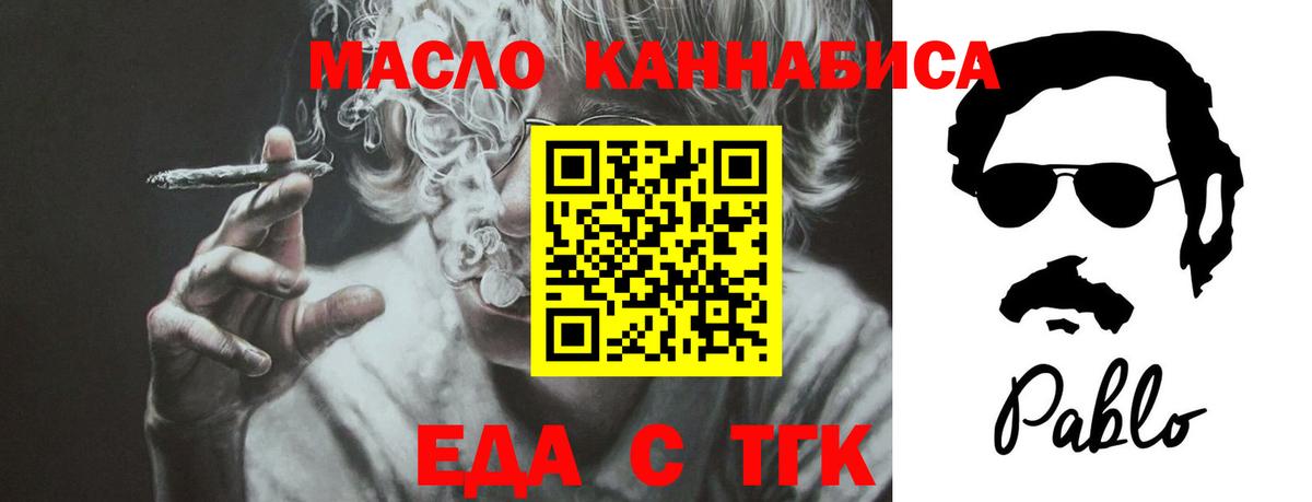 Cannafood конопля  Вход с VPN  Наро-Фоминск 