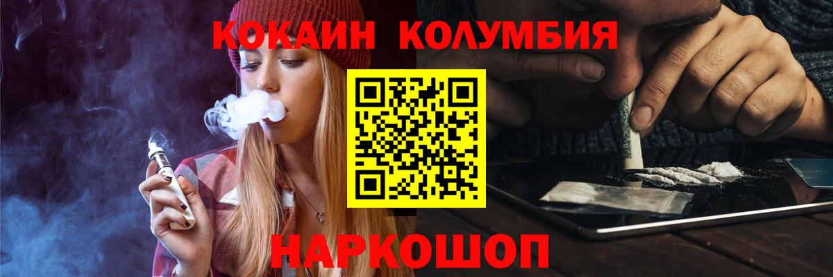 COCAIN 99% Наро-Фоминск