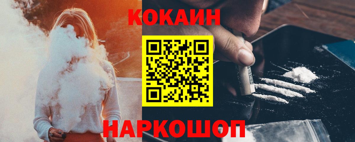 COCAIN Перу  Cocaine Боливия  Наро-Фоминск  КОКАИН  Вход с VPN 
