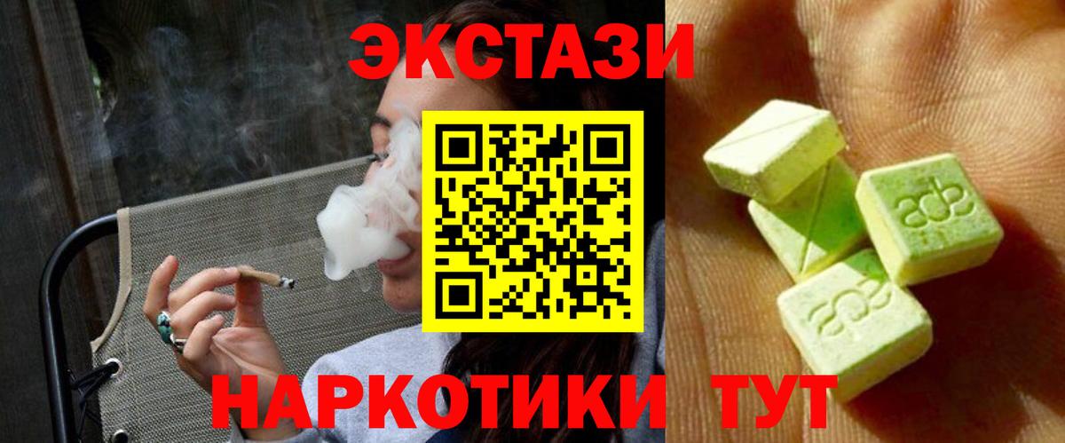 Экстази MDMA Наро-Фоминск