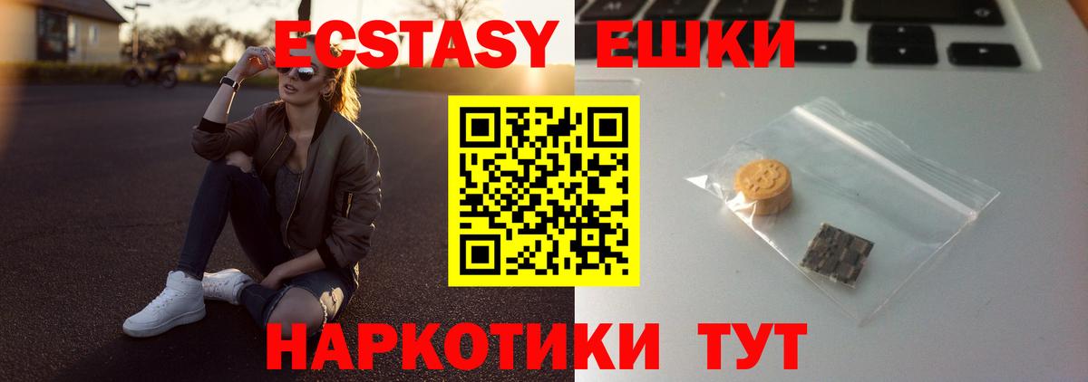 ЭКСТАЗИ 280 MDMA  продажа наркотиков  Вход с VPN  Наро-Фоминск  Экстази Punisher 
