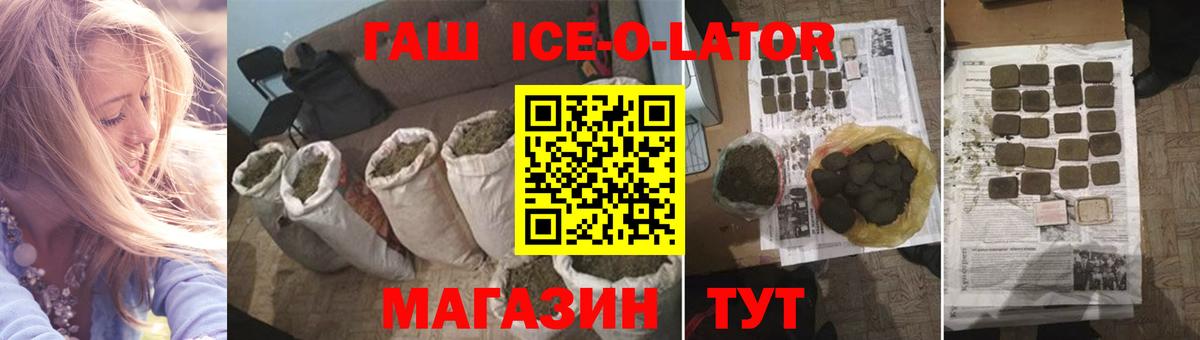 ГАШ  ГАШИШ индика сатива  Вход с VPN  Наро-Фоминск  Гашиш гарик 