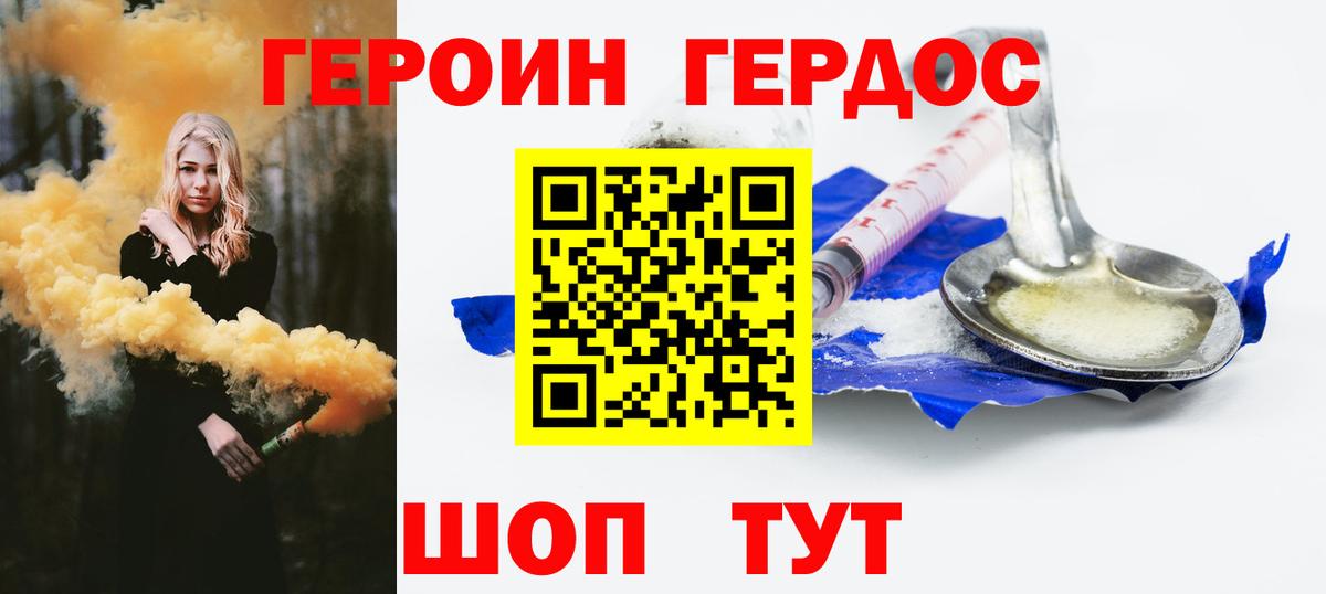 Наро-Фоминск  Героин  Вход с VPN  ГЕРОИН хмурый 