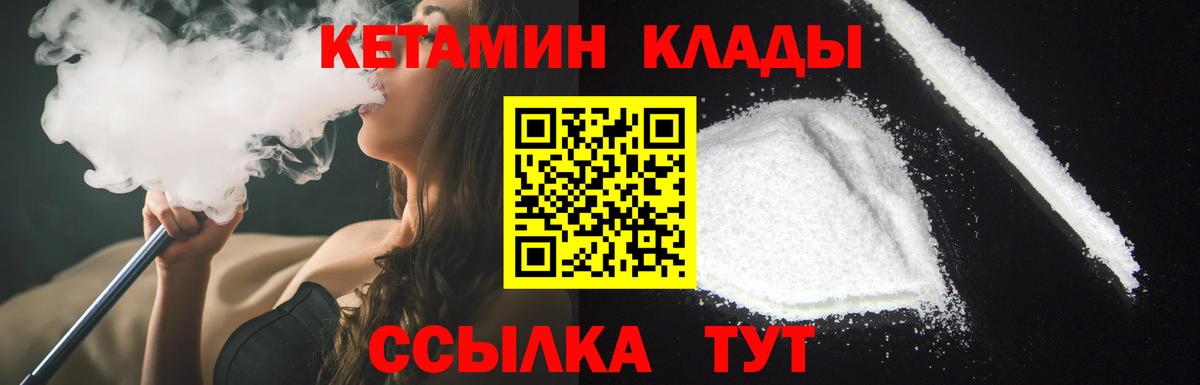 Кетамин VHQ  Вход с VPN  Наро-Фоминск 