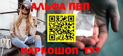 ALPHA PVP Татарск