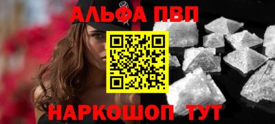 ALPHA-PVP Тверь