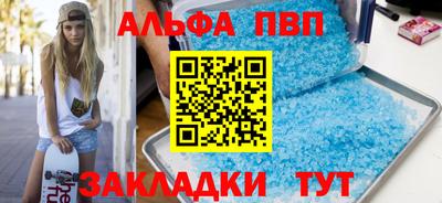 ALPHA PVP Татарск
