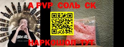 ALPHA PVP Татарск