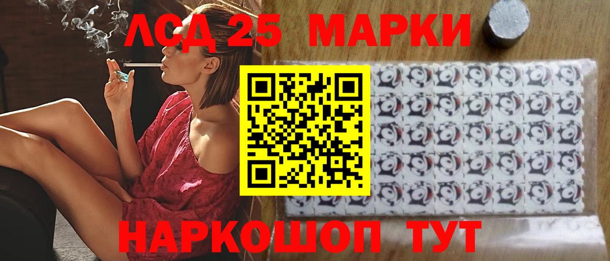 ЛСД экстази кислота Наро-Фоминск