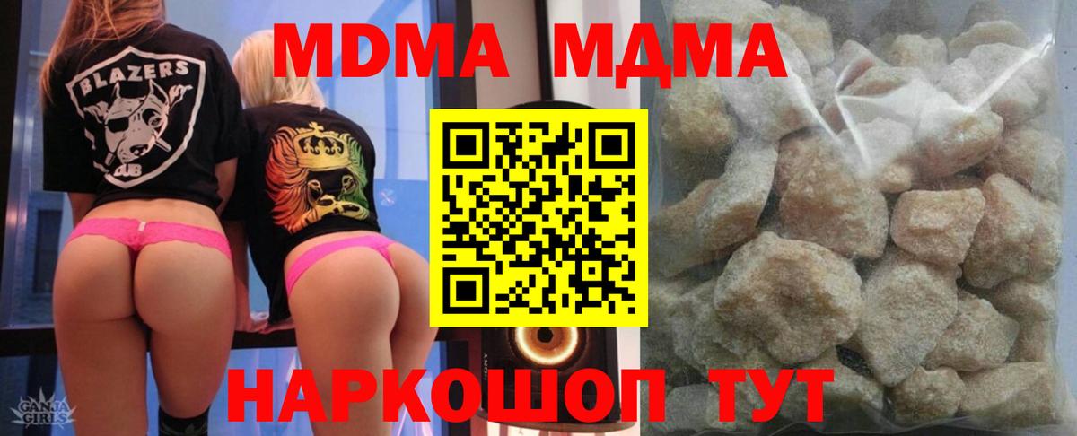 MDMA Molly  MDMA молли  Вход с VPN  MDMA  Наро-Фоминск 