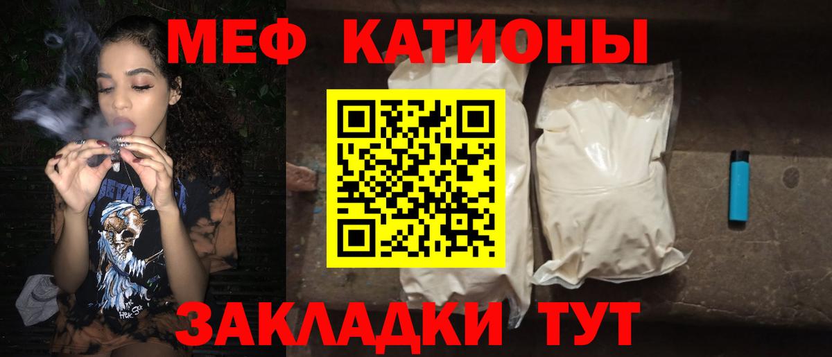 Наро-Фоминск  МЕФ  Вход с VPN  МЕФ VHQ  МЯУ-МЯУ mephedrone 