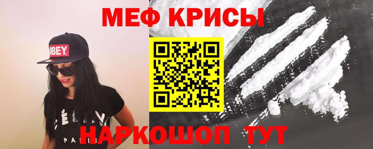 МЕФ мука Наро-Фоминск