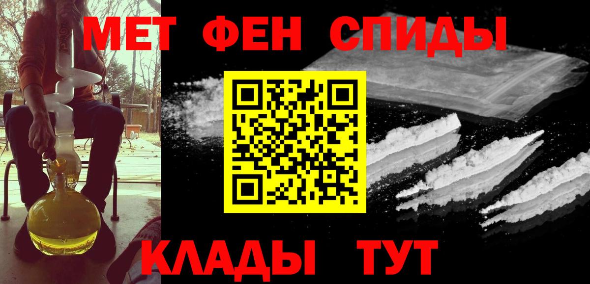 МЕТАМФЕТАМИН  Вход с VPN  Наро-Фоминск  Метамфетамин мет 