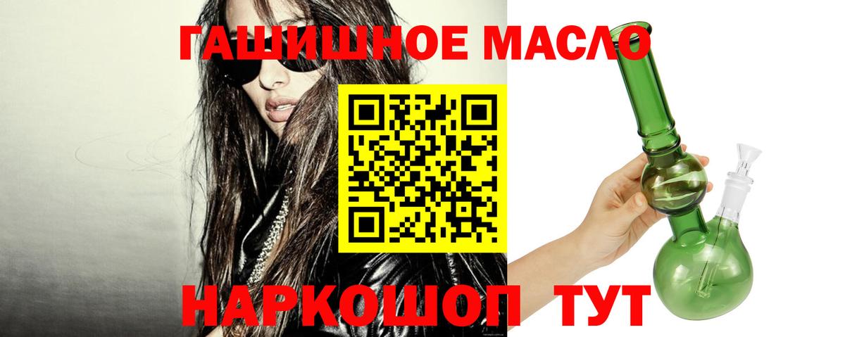 Наро-Фоминск  ТГК THC oil  как найти закладки  Вход с VPN 